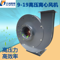 Jiuzhou Pratt & Whitney 9-19 high-pressure centrifugal fan 380V industrial material conveying powerful high-speed boiler blower