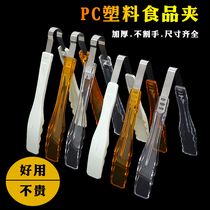 PC food clip plastic clip thick bread purchase clip multifunctional transparent white Orange food clip