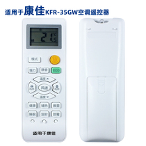 Konka air conditioner KFR-35GW DKG03-E3 KRF-51GW DHAG-E3 remote control