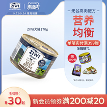 (Canine new products) ziwi Ziyi peak no grain dog canned 170g dog wet food beef mixed rice snacks