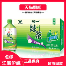 Unified Green Tea 1L*8 bottles 1L Unified Black Tea 1*8 bottles full carton Lemon Black Tea Jasmine Green Tea Large bottle drink