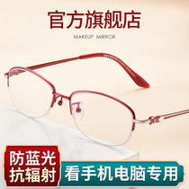 Anti-Blue Ray anti-radiation myopia glasses female flat light eye protection computer watching mobile phone Special fatigue no degree discoloration