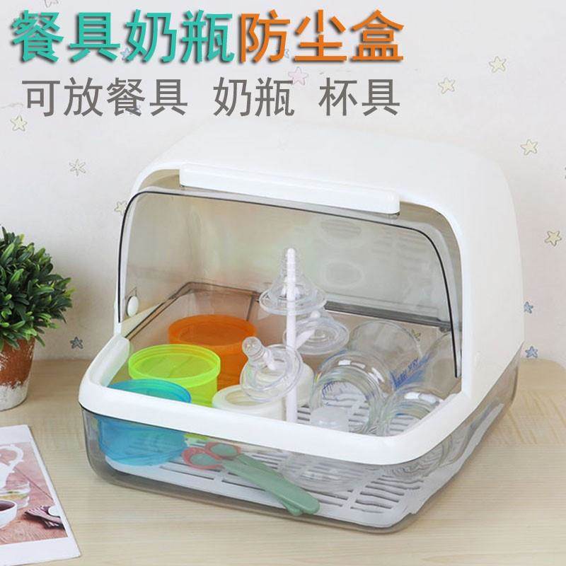 Semi-clamshell bottle box Baby bottle storage box Storage box Baby tableware storage box Drying rack Bowl rack cup rack