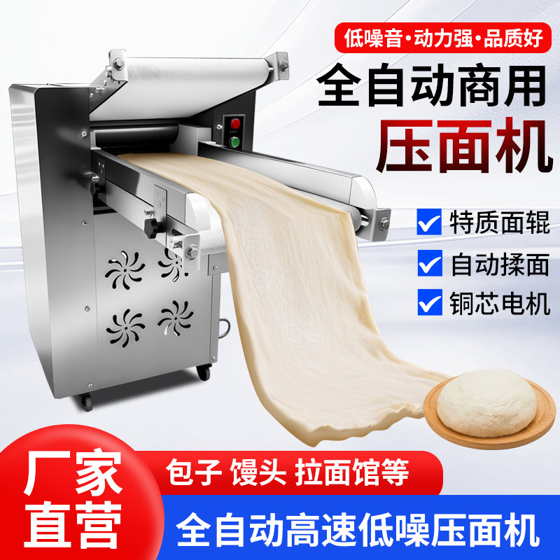 350型压面揉面一体机-350型压面揉面一体机促销价格、350型压面揉面一体