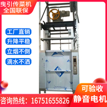 Food ladder transfer elevator hotel vegetable transfer machine restaurant restaurant kitchen lift traction silent elevator food ladder