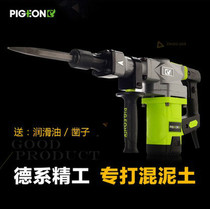 Pigeon brand electric pick high power professional industrial electric pick new oil leakage non electric hammer single function power tool