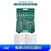 Sleeve sleeve ratchet wrench suit combined repair car steam repair multifunctional car repair and maintenance tool box 4S Shop