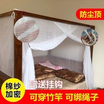 Countryside old-style shelf bed mosquito nets double-line old cotton nets thickened encrypted mosquito nets wear bamboo nets
