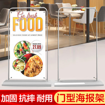 Door type display rack 80x180 poster easel advertising frame windproof door-shaped poster stand