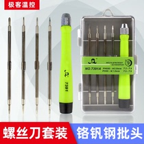Multi-function small screwdriver set Multi-function combination Mobile phone laptop tool Precision screwdriver set