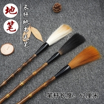 Norse Book Brush Square Pen Long Pole Calligraphy Brush and Wolf Grey Tail Creation Painting Professional Brush Old Man Park Dish Water Writing Exercise Fitness Pen Wholesale