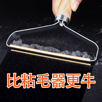 Coat scraper Clothes dry cleaner scraper household removal ball artifact does not hurt clothing shaving manual scraper ball device