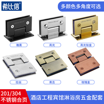 Stainless steel 90-degree glass door bathroom clip solid hotel shower room hinge frameless glass clip hinge 180 degrees