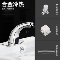 Automatic induction faucet Induction infrared hot and cold hand washing machine Intelligent home induction faucet Single cold