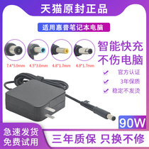 HP Laptop Power Adapter HP Laptop Charger 19V4 74A Power 19 19 5V4 62A Original UNIVERSAL HP POWER ADAPTER 4411S CQ