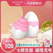 Hi egg mute dormitory strong earthquake does not insert male and female sharing sucking tongue lick taste masturbation stick adult toy jumping egg