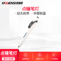 Pupil Point pupil High pen light Portable ophthalmic flashlight Warm yellow pen-shaped flashlight Glasses optometry tool accessories
