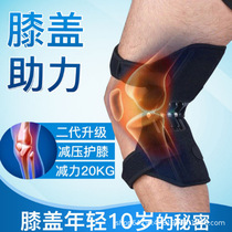 Patella Booster Knee Booster Joint Mountaineering Assistance Sport Kneecap Protection Knee Deep Squatting Protection