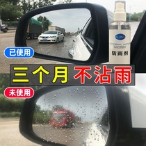 Car windshield anti-fogging agent long-term car supplies practical black Technology anti-fogging and defogging spray rain