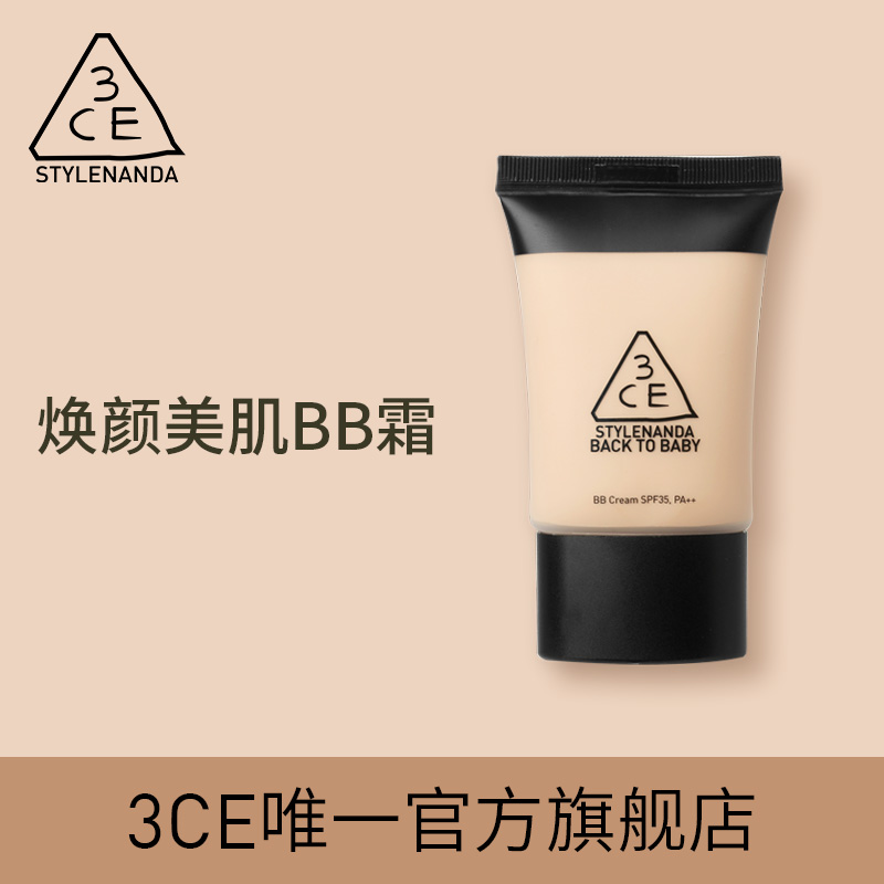 Official genuine 3CE skin beautifying BB cream, clear, moisturizing, concealer, and long-lasting moisturizing