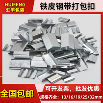 Iron baked blue strip galvanized with hand-made pneumatic packing buckle open and closed width 16 19 25 32mm