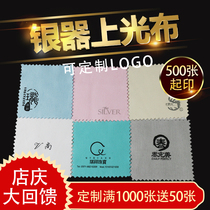 Manufacturers specializing in customized silver cloth containing powder sterling silver cleaning cloth printing and printing brand LOGO