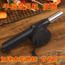 Blower household fire micro hand blowing stove wood stove special barbecue manual fan grill hand