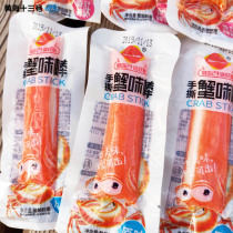 Instant Hai Wan hand-torn crab fillet 500g crab stick crab stick seafood hot pot crab bar seafood snack snack snack