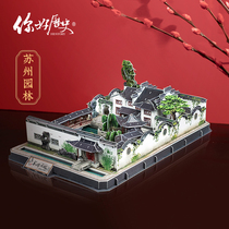 Hello historical Chinese city 3D building model puzzle DIY three-dimensional assembly decompression puzzle toy gift