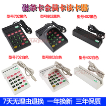 Membership card magnetic stripe credit card machine Magnetic stripe card query Opportunity member points query Drive-free credit card reader USB interface magnetic card machine card reader Reader