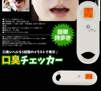  Developed in Japan factory direct sales bad breath breath detector breath tester oral odor and odor detector