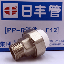 Rifeng PPR outer wire live connection 4 points 20 pipe fitting joint accessories 6 points 25 Water pipe pipe hot melt external tooth live connection