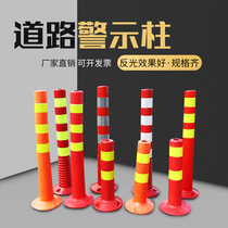 75cm plastic warning column Highway traffic split warning column Soft column reflective isolation pile partition parking lot