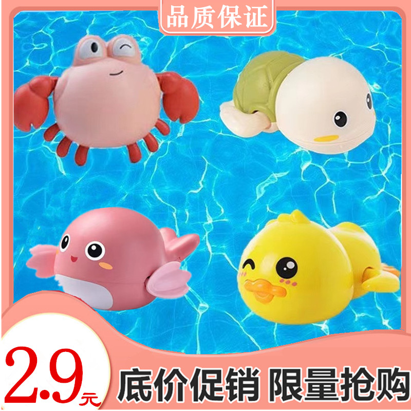 Baby Shower Toys Playing in Water, Little Crab Swimming, Bathing, Children Playing in Water, Turtle Bathroom, Duck Male and Girl