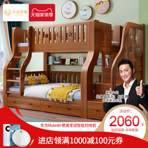  All solid wood childrens bunk bed Bunk bed multi-function combination adult two-layer bunk bed wooden bed high and low mother and child bed