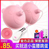 Chest breast massager nipple stimulation female products flirting sucking big nipple licking self-Captain breast clip adult artifact