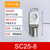 100 red copper SC25-8 peeping copper terminal copper terminal wire nose copper connector 25 square