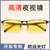 Night driving special night vision glasses male anti-high beam female night myopia night myopia night use artifact driver driving