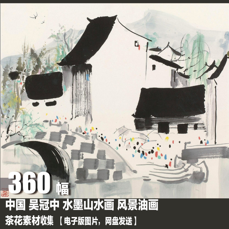 吴冠中油画-吴冠中油画促销价格、吴冠中油画品牌- 淘宝
