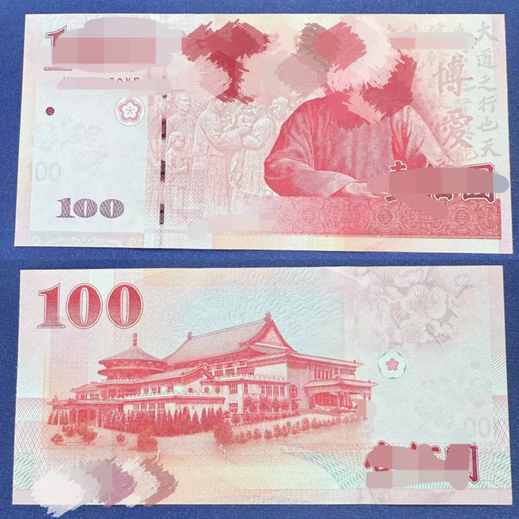 台湾纸币-台湾纸币促销价格、台湾纸币品牌- 淘宝