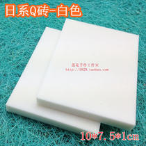 Pure White Super Q white rubber rubber stamp carving special jelly white tofu rubber brick export Japanese material
