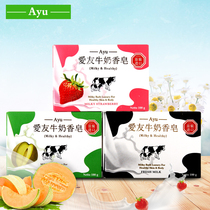 Indonesia import beauty er nine mei er jiu love friends milk soap strawberry Hami melon milk zu he zhuang bathing shampoo