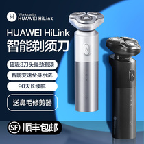  HUAWEI HiLink Ecological products Aiyou smart razor Electric mens razor beard knife