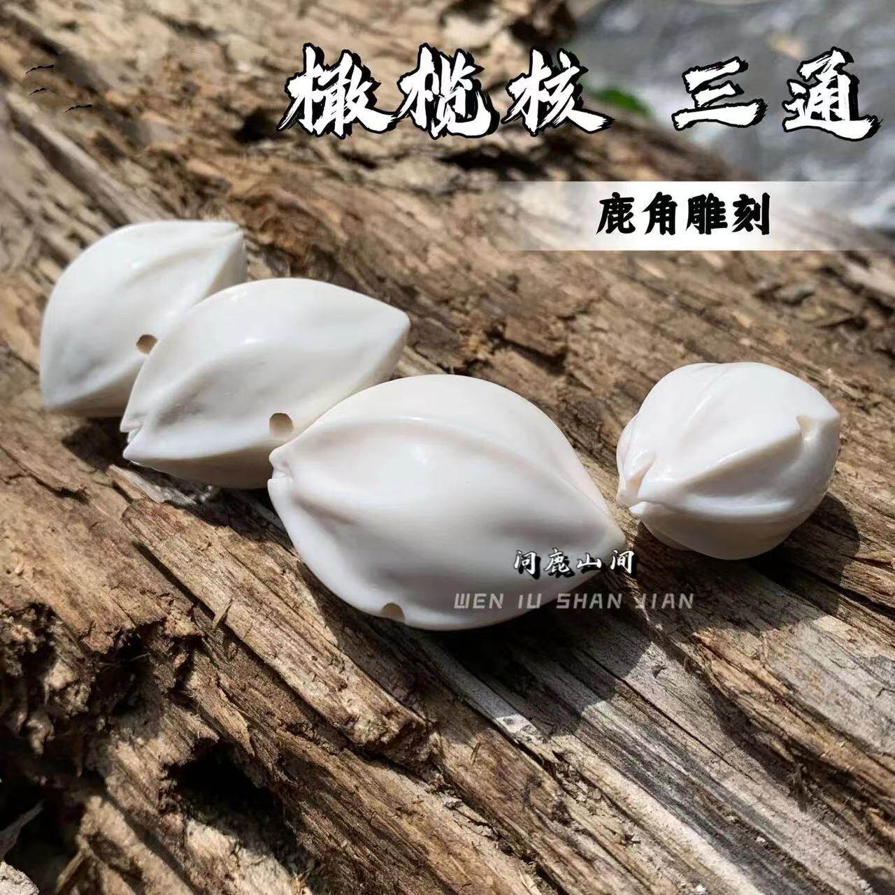 鹿角三通文玩-鹿角三通文玩促销价格、鹿角三通文玩品牌- 淘宝