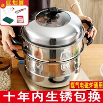 Stainless steel steamer household three-layer double-layer multi-layer soup cooker induction cooker gas stove universal thickening pot