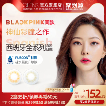  (OLENS flagship store)Spanish iris contact lenses daily throw 20 small diameter color contact lenses