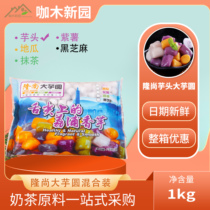 Longshang big taro round taro flavor Lipu handmade purple sweet taro round dumplings with 1kg bag fresh