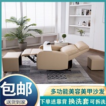 Multifunctional beauty manicure sofa chair reclining beauty mask experience chair foot foot bath sofa single