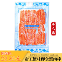 Russian king crab flavor stick instant crab stick sushi crab leg meat 500g net red snack oversized