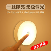 Bedroom touch adsorption night light USB rechargeable LED mobile dormitory bedside lamp baby feeding sleep Light